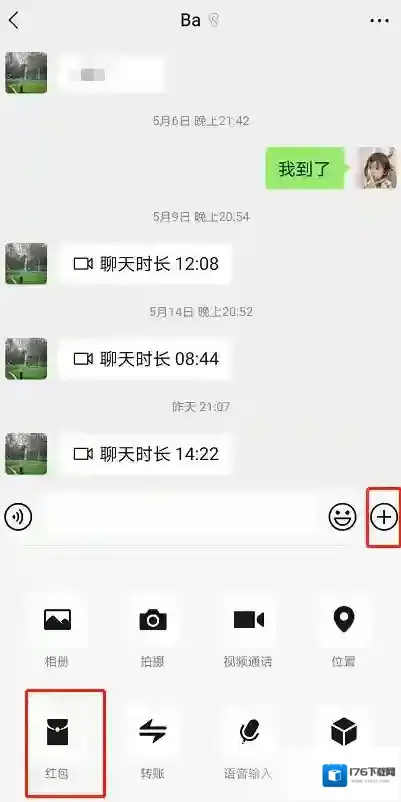 微信520红包怎么发?发微信520红包的教程方法