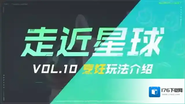 创造吧我们的星球《走近星球》之烹饪玩法