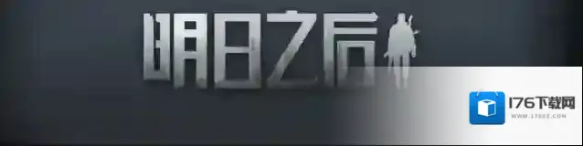 明日之后特技复苏怎么弄