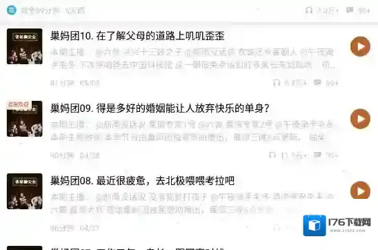 如何设置小宇宙定时关闭?小宇宙设置定时关闭方法