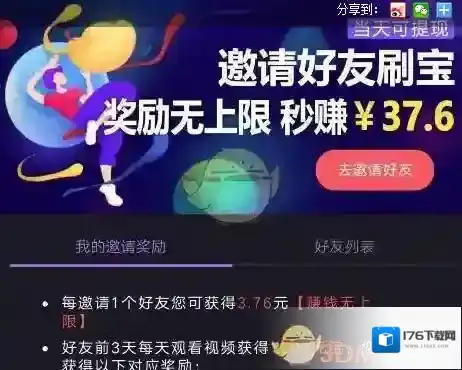 刷宝快速刷视频赚钱技巧