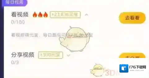 刷宝快速刷视频赚钱技巧