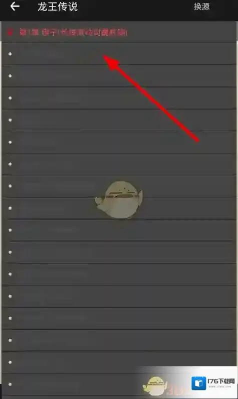 笔趣阁app找目录方法介绍