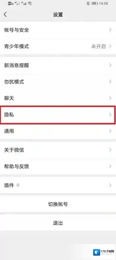 微信如何关闭微信号添加?微信关闭微信号添加的方法