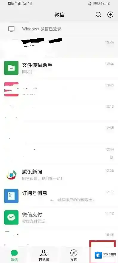 微信如何关闭微信号添加?微信关闭微信号添加的方法