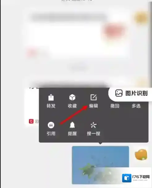 微信怎么修改已经发送的图片?微信修改已经发送的图片方法步骤