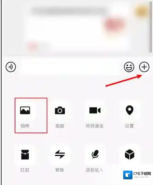 微信怎么修改已经发送的图片?微信修改已经发送的图片方法步骤