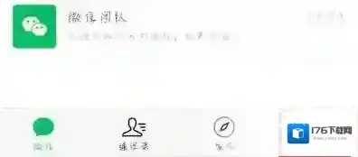 微信圣诞岛在哪里设置?微信圣诞岛设置方法