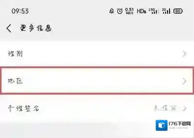 微信圣诞岛在哪里设置?微信圣诞岛设置方法