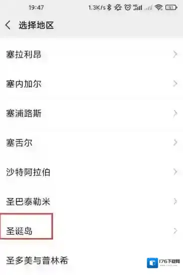 微信圣诞岛在哪里设置?微信圣诞岛设置方法
