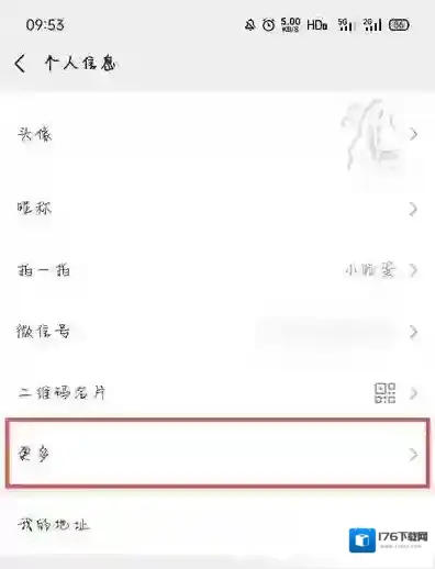 微信圣诞岛在哪里设置?微信圣诞岛设置方法