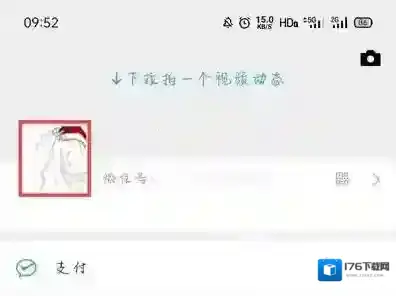 微信圣诞岛在哪里设置?微信圣诞岛设置方法