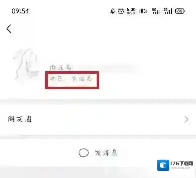 微信圣诞岛在哪里设置?微信圣诞岛设置方法