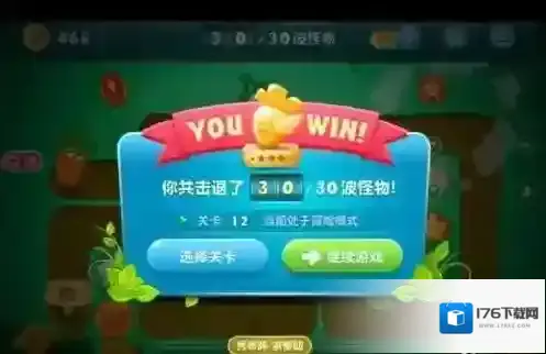 保卫萝卜丛林12关怎么过