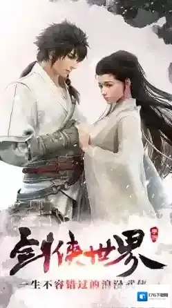 剑侠世界手游灵武天下哪个职业好灵武天下职业介绍