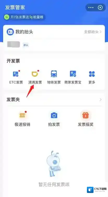 支付宝打车怎么开发票 支付宝查看打车开发票的方法