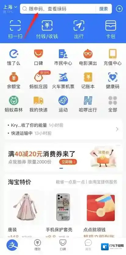 支付宝打车怎么开发票 支付宝查看打车开发票的方法