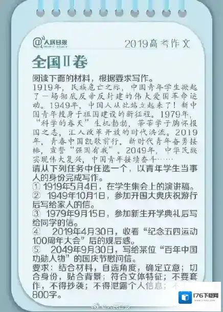 2019年高考作文题全汇总