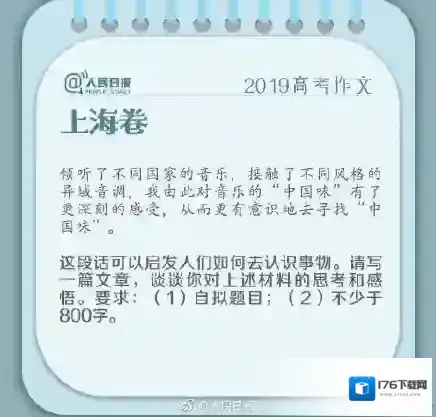 2019年高考作文题全汇总