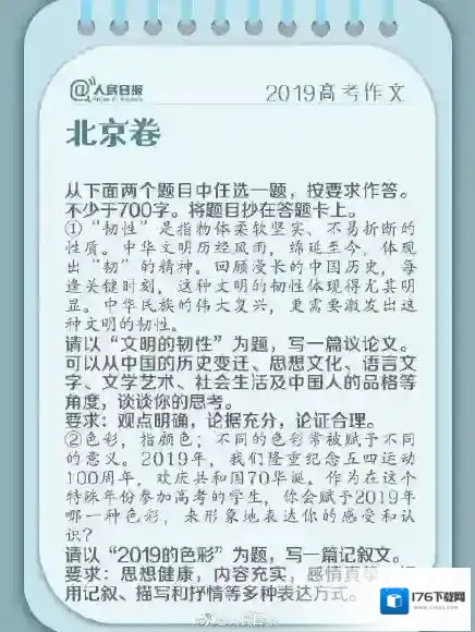 2019年高考作文题全汇总