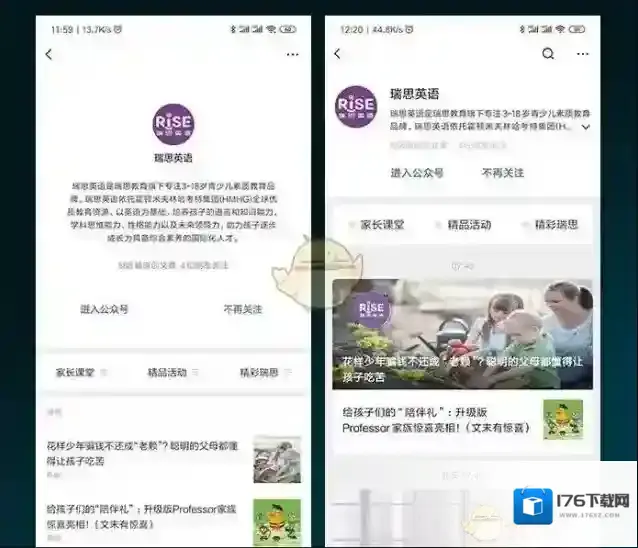 微信7.0.5内测版内容介绍