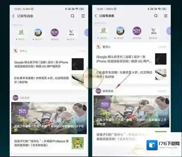 微信7.0.5内测版内容介绍