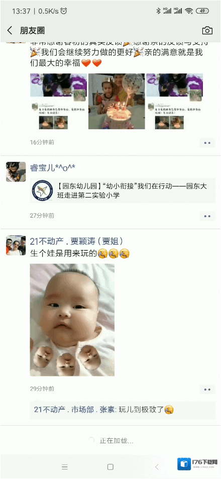 微信7.0.5内测版内容介绍