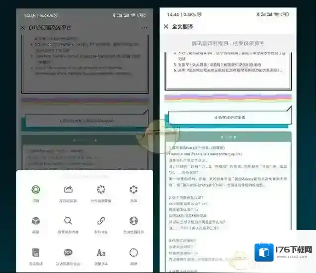 微信7.0.5内测版内容介绍