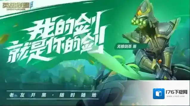 英雄联盟手游冰女冰雪女王出装推荐