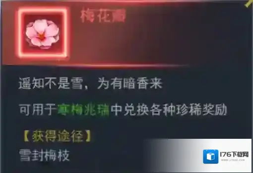 斗罗大陆h5雪封梅枝活动介绍 斗罗大陆h5雪封梅枝活动内容说明