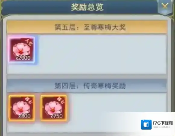 斗罗大陆h5雪封梅枝活动介绍 斗罗大陆h5雪封梅枝活动内容说明