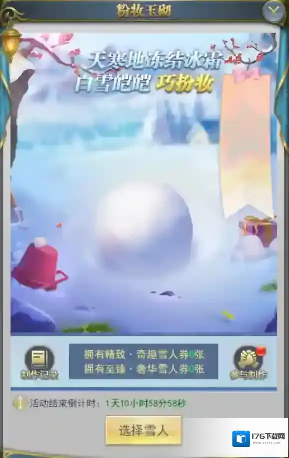 斗罗大陆h5雪封梅枝活动介绍 斗罗大陆h5雪封梅枝活动内容说明