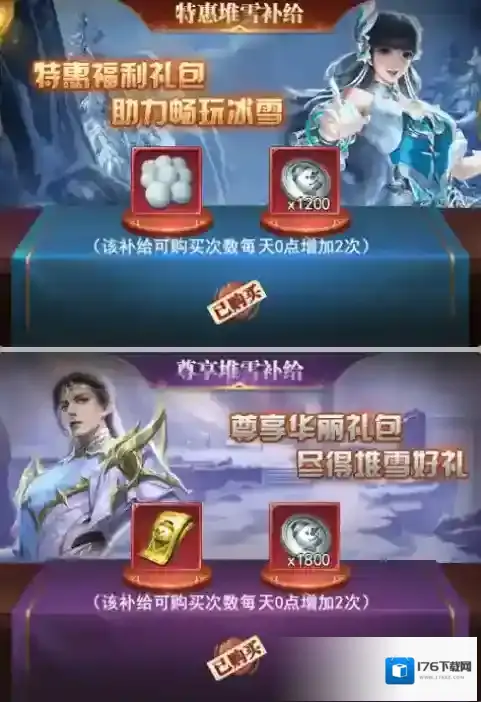 斗罗大陆h5雪封梅枝活动介绍 斗罗大陆h5雪封梅枝活动内容说明