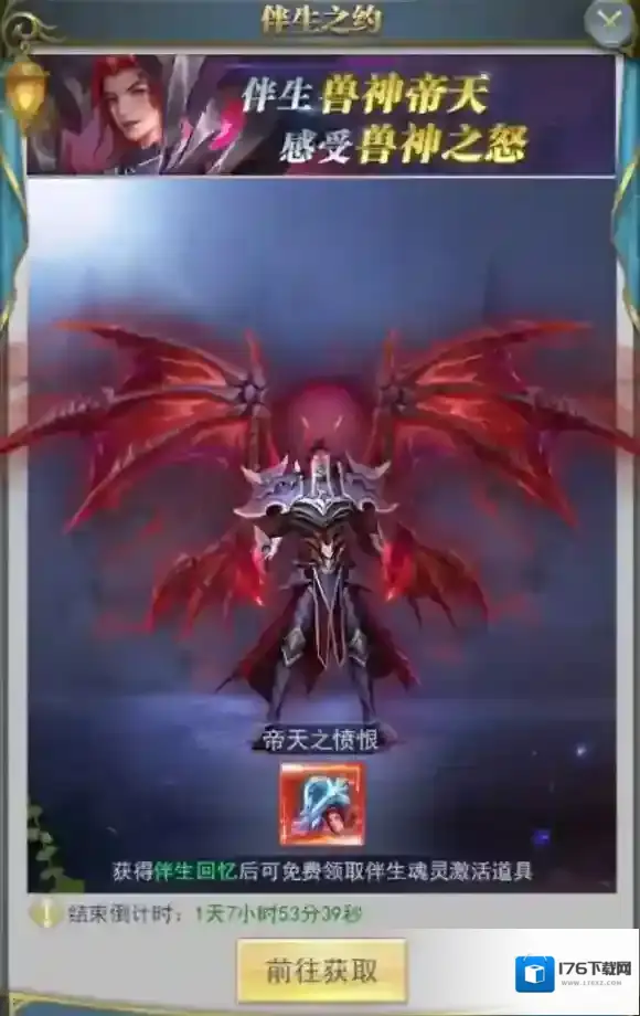 斗罗大陆h5雪封梅枝活动介绍 斗罗大陆h5雪封梅枝活动内容说明