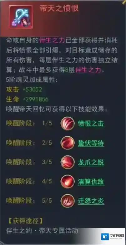 斗罗大陆h5雪封梅枝活动介绍 斗罗大陆h5雪封梅枝活动内容说明