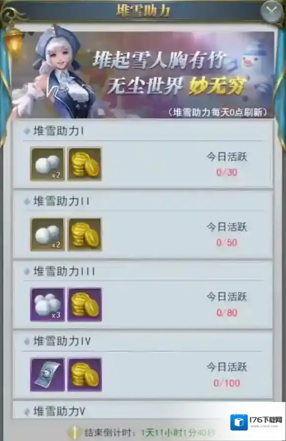 斗罗大陆h5雪封梅枝活动介绍 斗罗大陆h5雪封梅枝活动内容说明