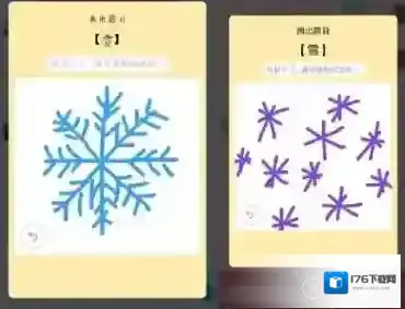 QQ画图红包雪画法介绍
