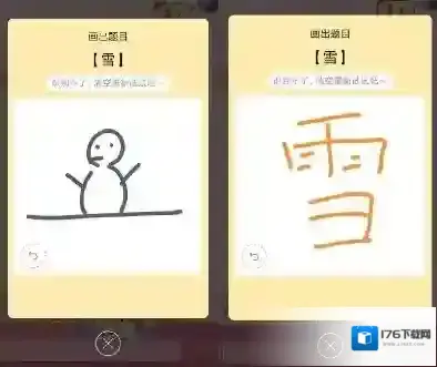 QQ画图红包雪画法介绍