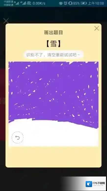 QQ画图红包雪画法介绍