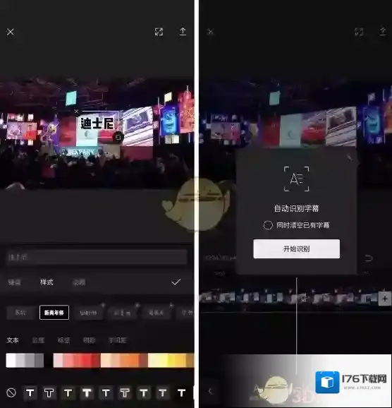 《剪映》APP使用方法介绍