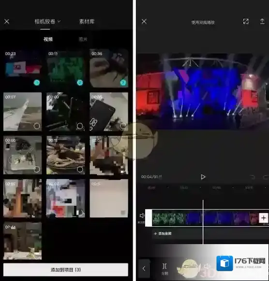 《剪映》APP使用方法介绍