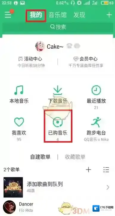 《QQ音乐》数字专辑赠送方法介绍