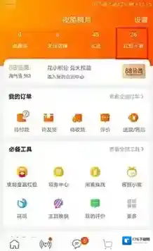 2019淘宝天猫双11购物津贴领取方法及使用规则