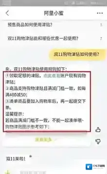 2019淘宝天猫双11购物津贴领取方法及使用规则