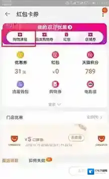 2019淘宝天猫双11购物津贴领取方法及使用规则