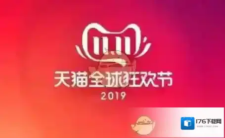 2019淘宝天猫双11购物津贴领取方法及使用规则