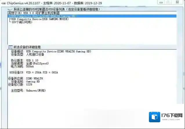 chipgenius芯片精灵