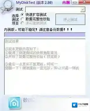 u盘扩充检测(MyDiskTest)