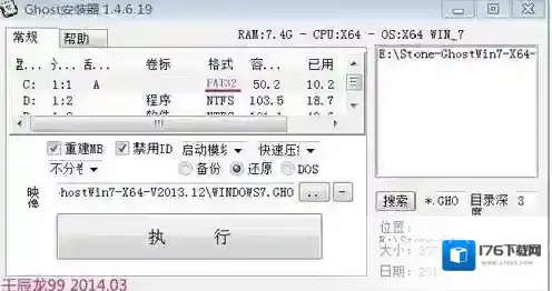 Ghost安装器(ghost硬盘安装器)