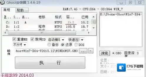 Ghost安装器(ghost硬盘安装器)